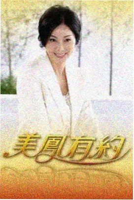 声场对决 综艺封面