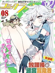 墨线之外 漫画改编封面