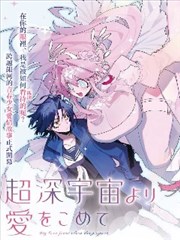 午夜便利店 漫画改编封面