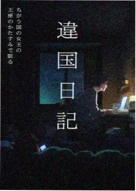 铁与麦穗 动漫封面